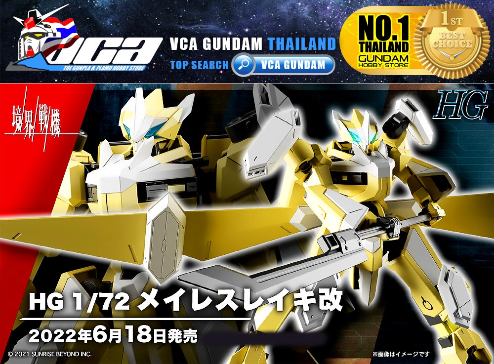 ⭐️ BANDAI KYOUKAI SENKI HIGH GRADE HG 1/72 MAILES REIKI KAI PLASTIC MODEL TOY VCA GUNDAM