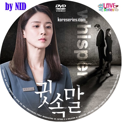 Whisper เกาหลี ซับไทย DVD 4 แผ่น
