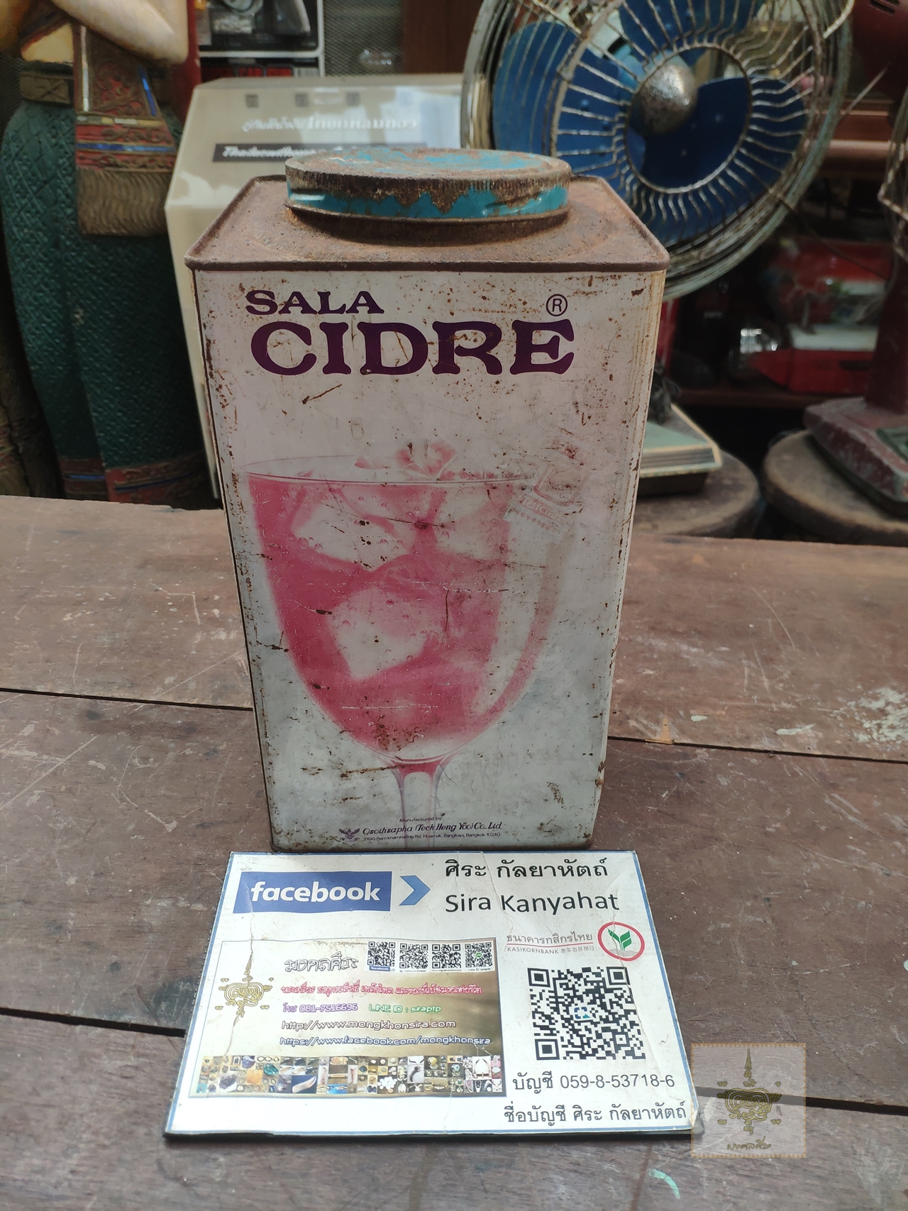 กระป๋องสละไซเดอร์