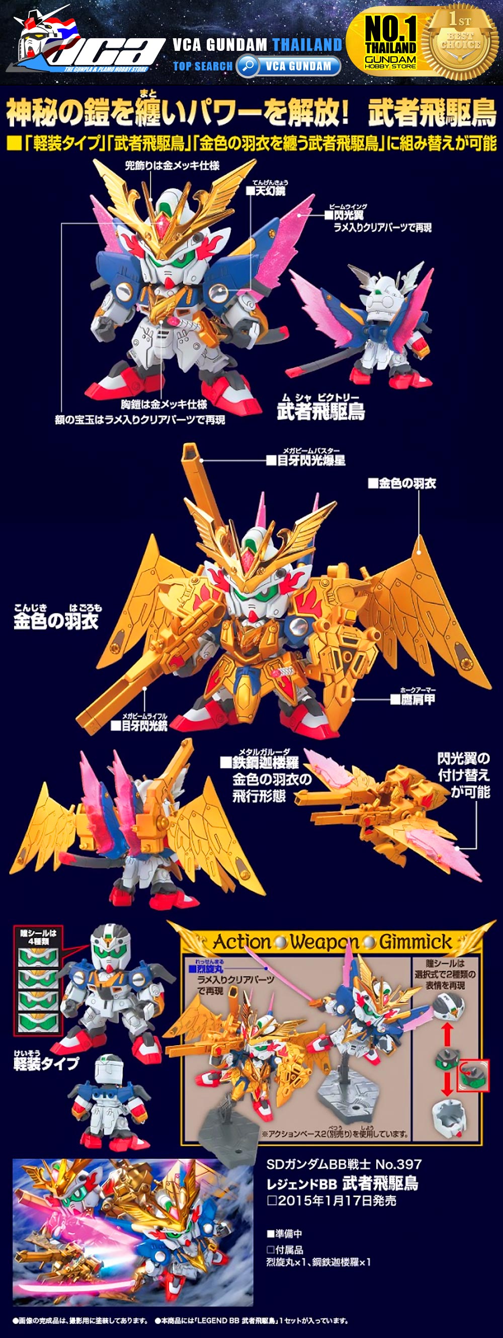 SD LEGEND BB397 MUSHA VICTORY