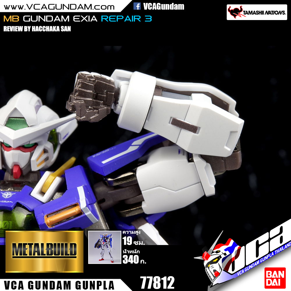MB GUNDAM EXIA REPAIR 3 กันดั้ม เอ็กเซีย รีแพร์ 3