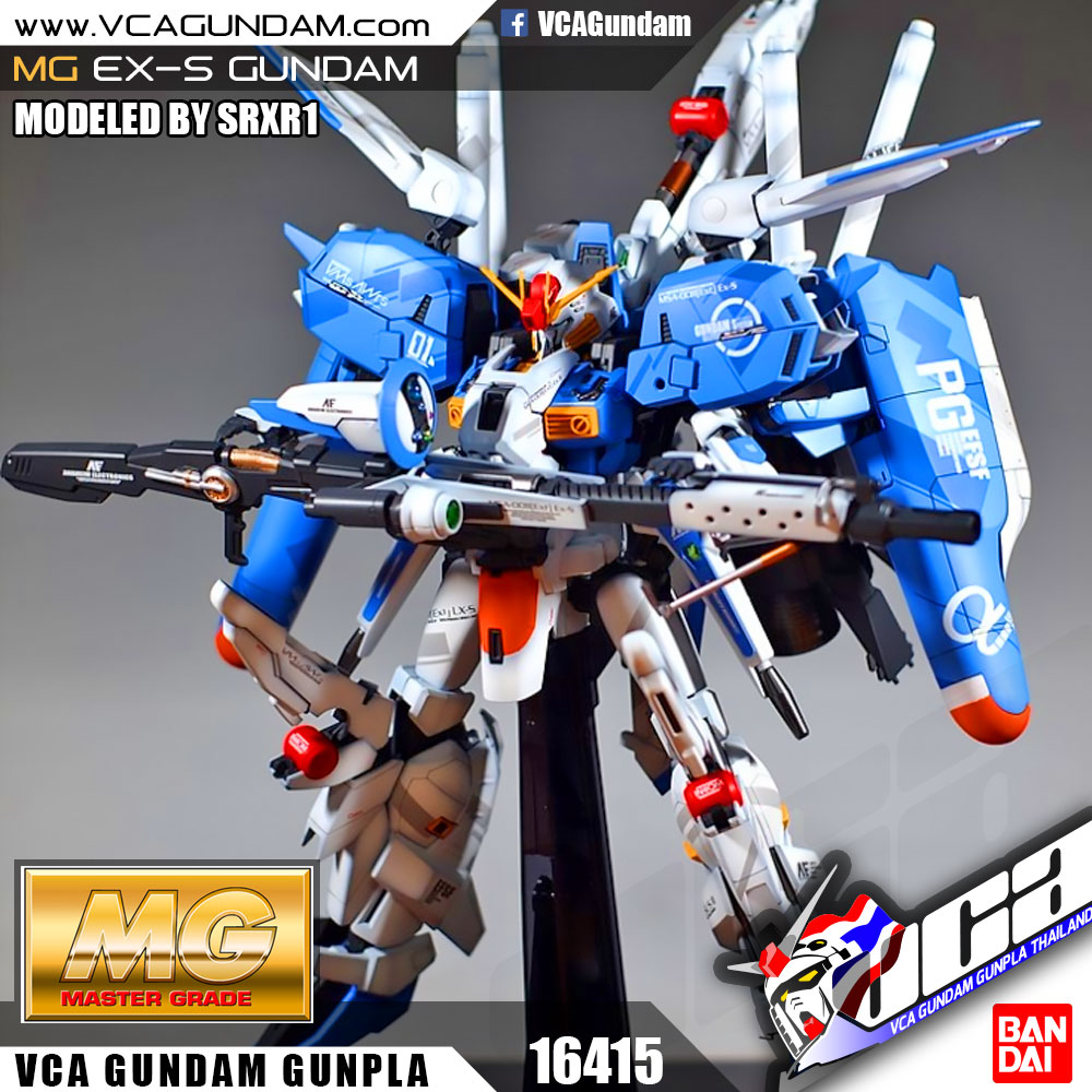 MG EX-S GUNDAM กันดั้ม