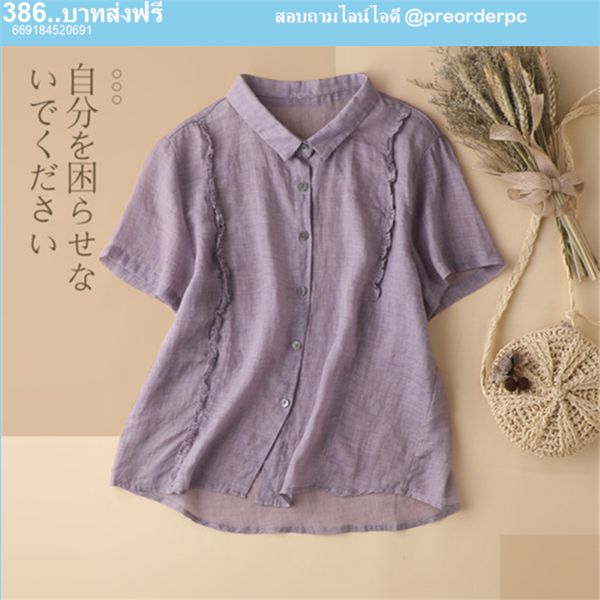 เสื้อผ้าลินินผู้หญิง ราคาถูก สีม่วงแขนสั้น