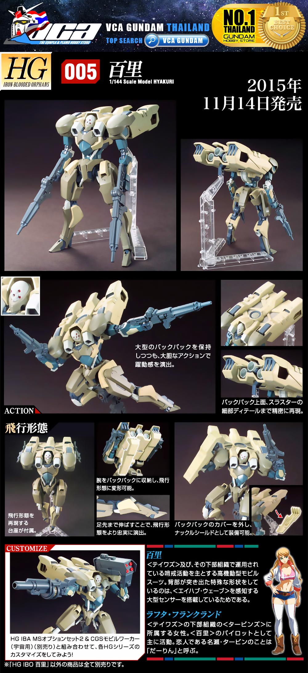 ⭐️ BANDAI GUNPLA HIGH GRADE IRON BLOODED ORPHANS HGIBO HG 1/144 HYAKURI ประกอบ หุ่นยนต์ โมเดล กันดั้ม กันพลา ของเล่น VCA GUNDAM