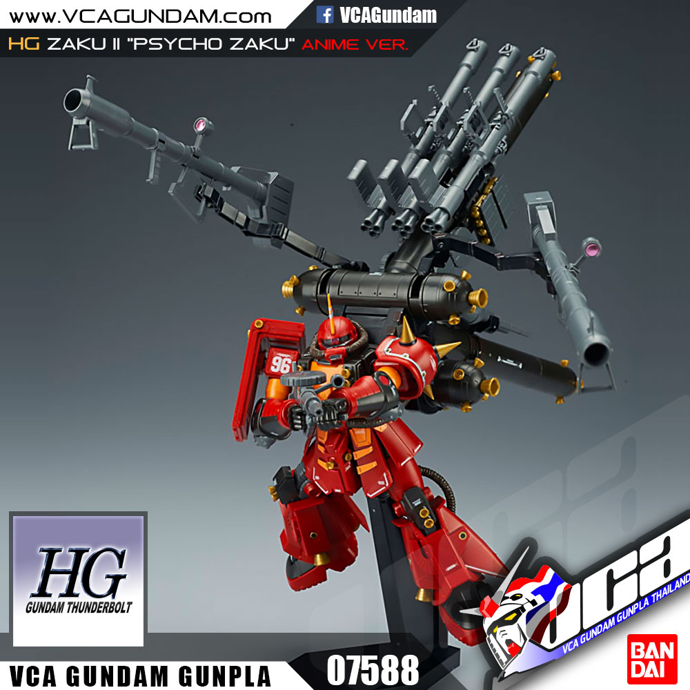 HG HIGH MOBILITY TYPE ZAKU II 