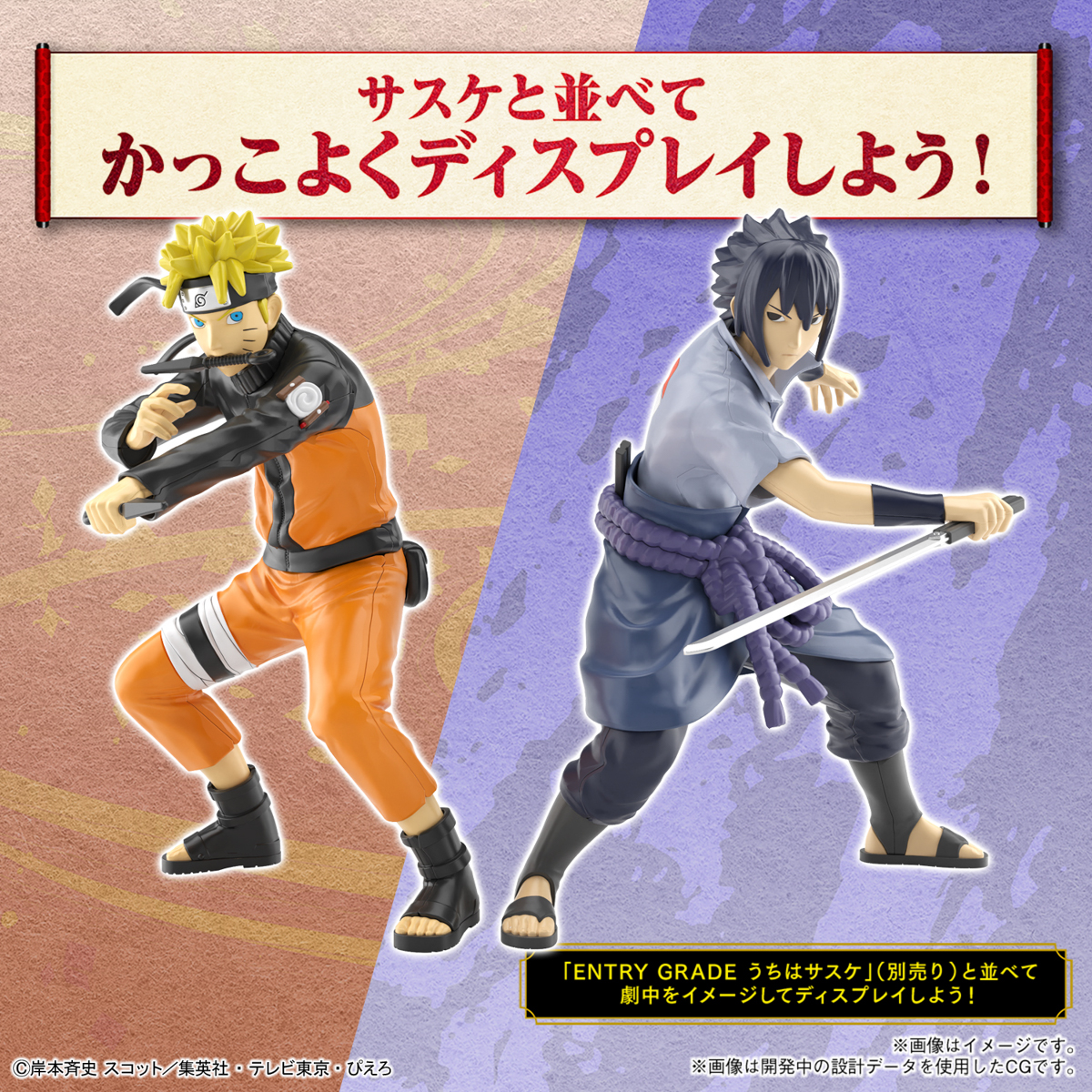 Bandai Entry Grade EG NARUTO UZUMAKI