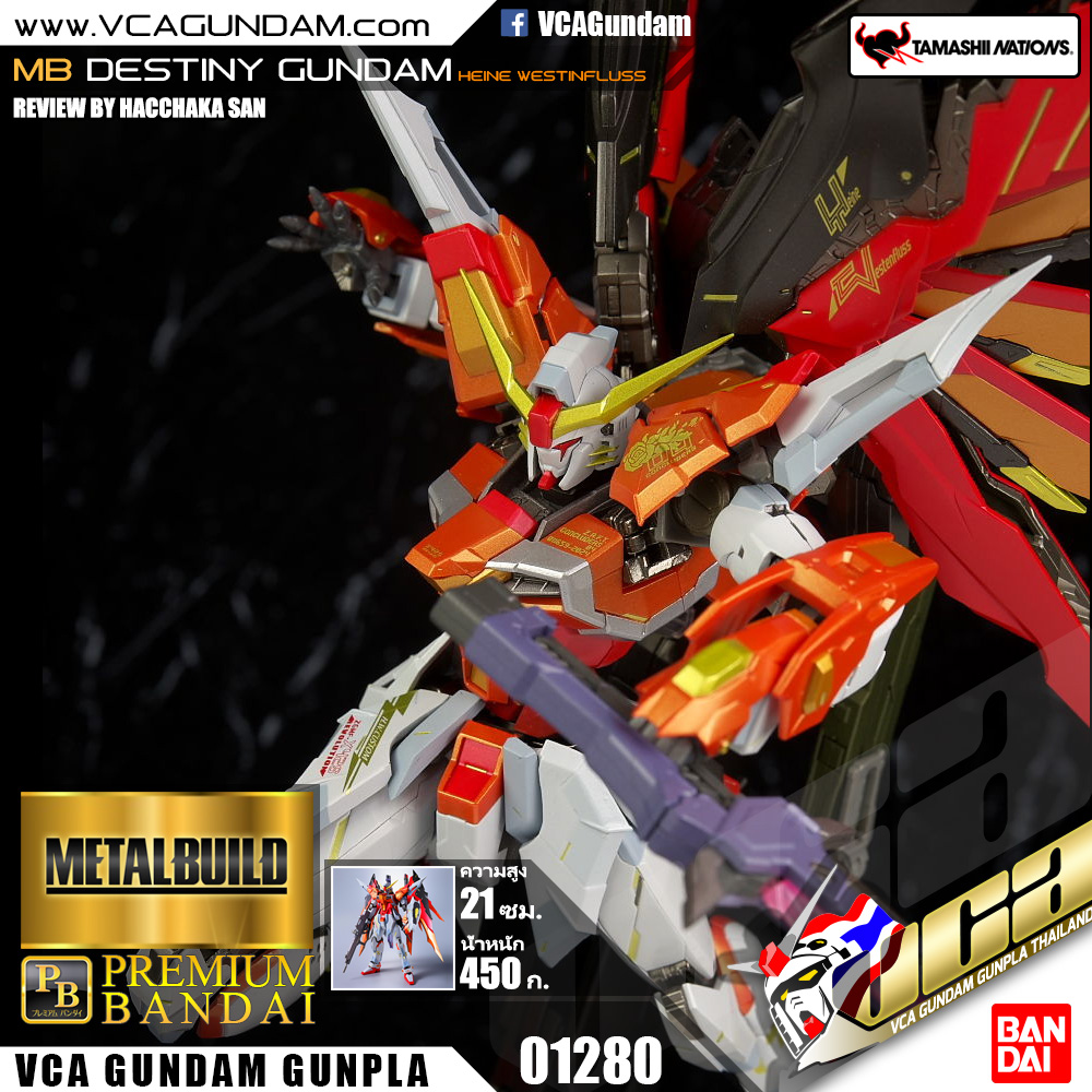 B DESTINY GUNDAM (HEINE WESTENFLUSS CUSTOM) เดสตินี่ กันดั้ม
