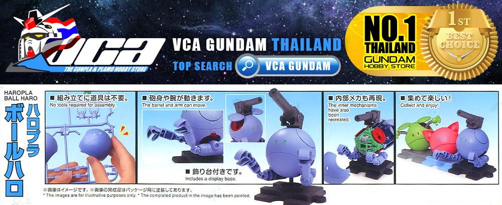 Bandai HAROPLA BALL HARO