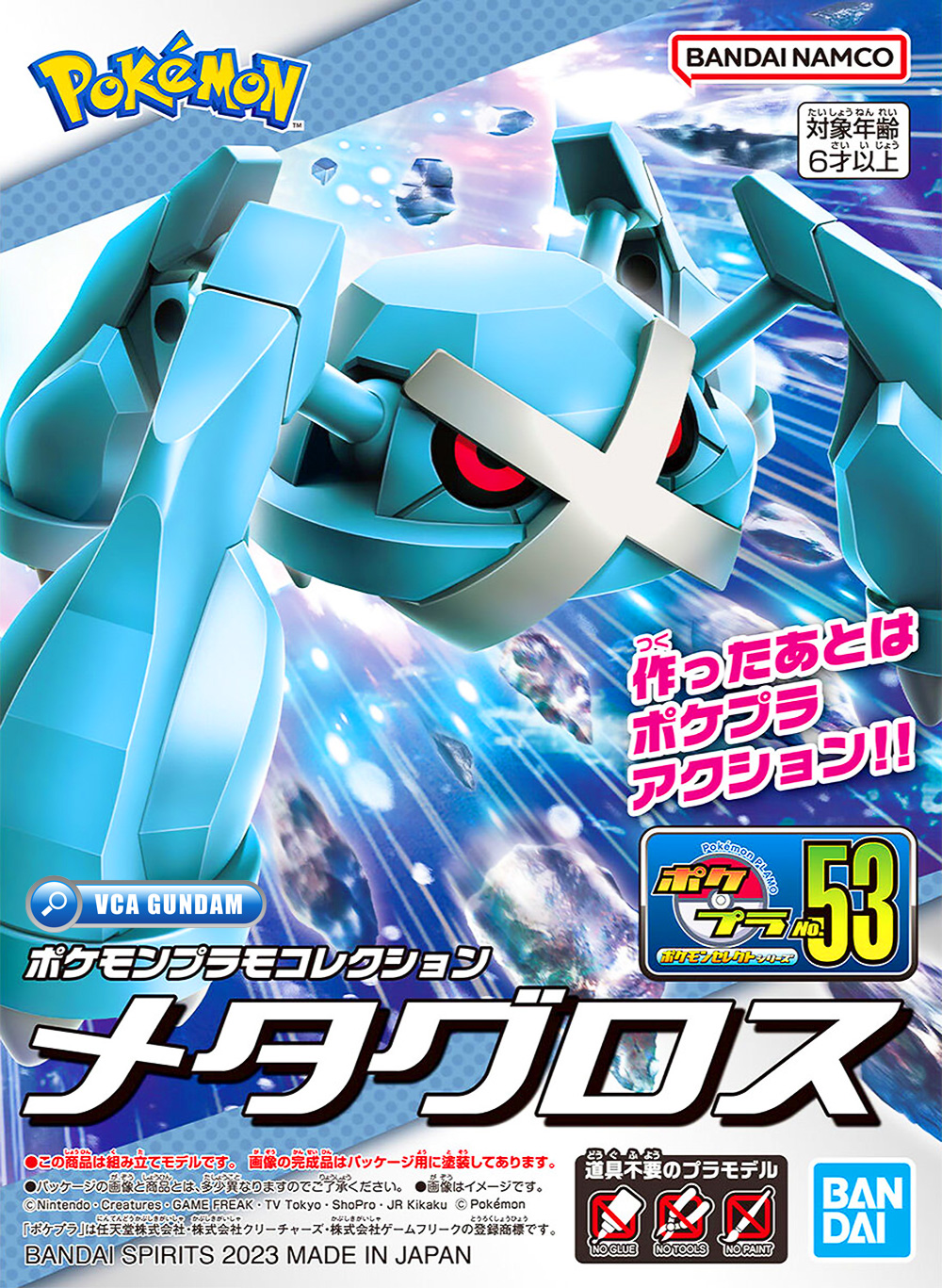 Pokemon Plamo Collection 53 METAGROSS