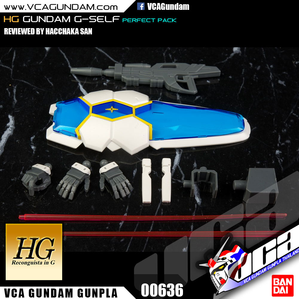 HG GUNDAM G-SELF PERFECT PACK กันดั้ม จี-เซลฟ์ เพอเฟ็คท์ แพ็ค