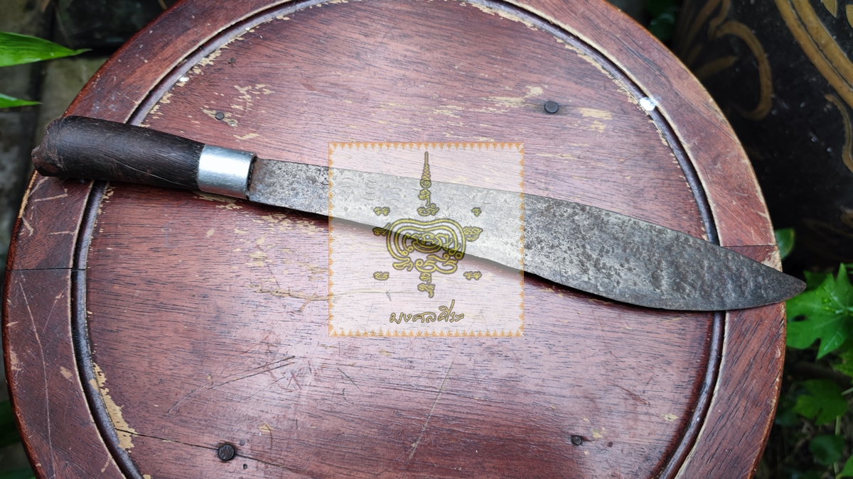 มีดเหน็บเก่า