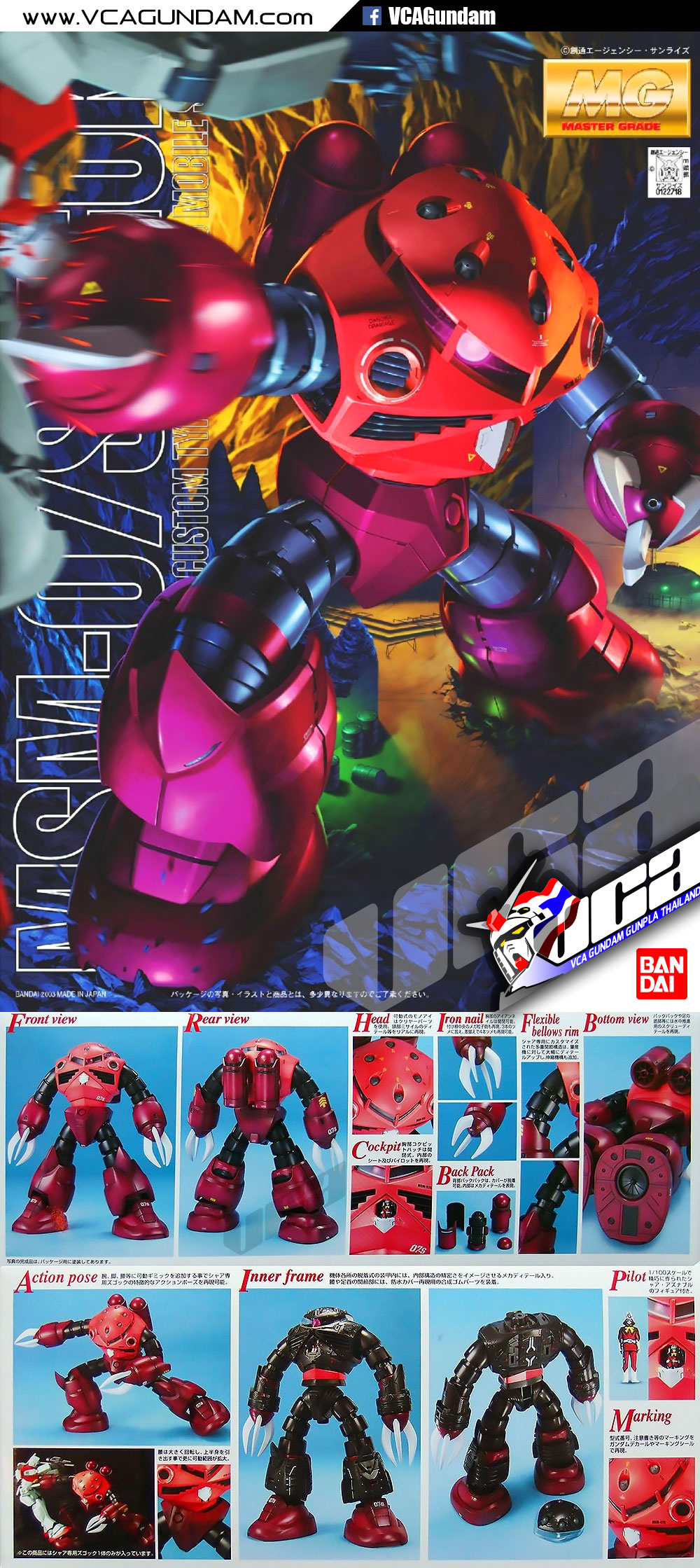 MG MSM-07S Z'GOK ซีก๊อก