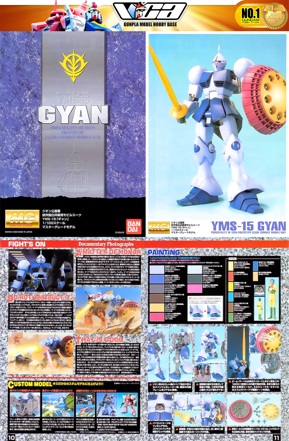 ⭐️ BANDAI GUNPLA MASTER GRADE MG 1/100 YMS-15 GYAN ประกอบ หุ่นยนต์ โมเดล กันดั้ม กันพลา ของเล่น VCA GUNDAM