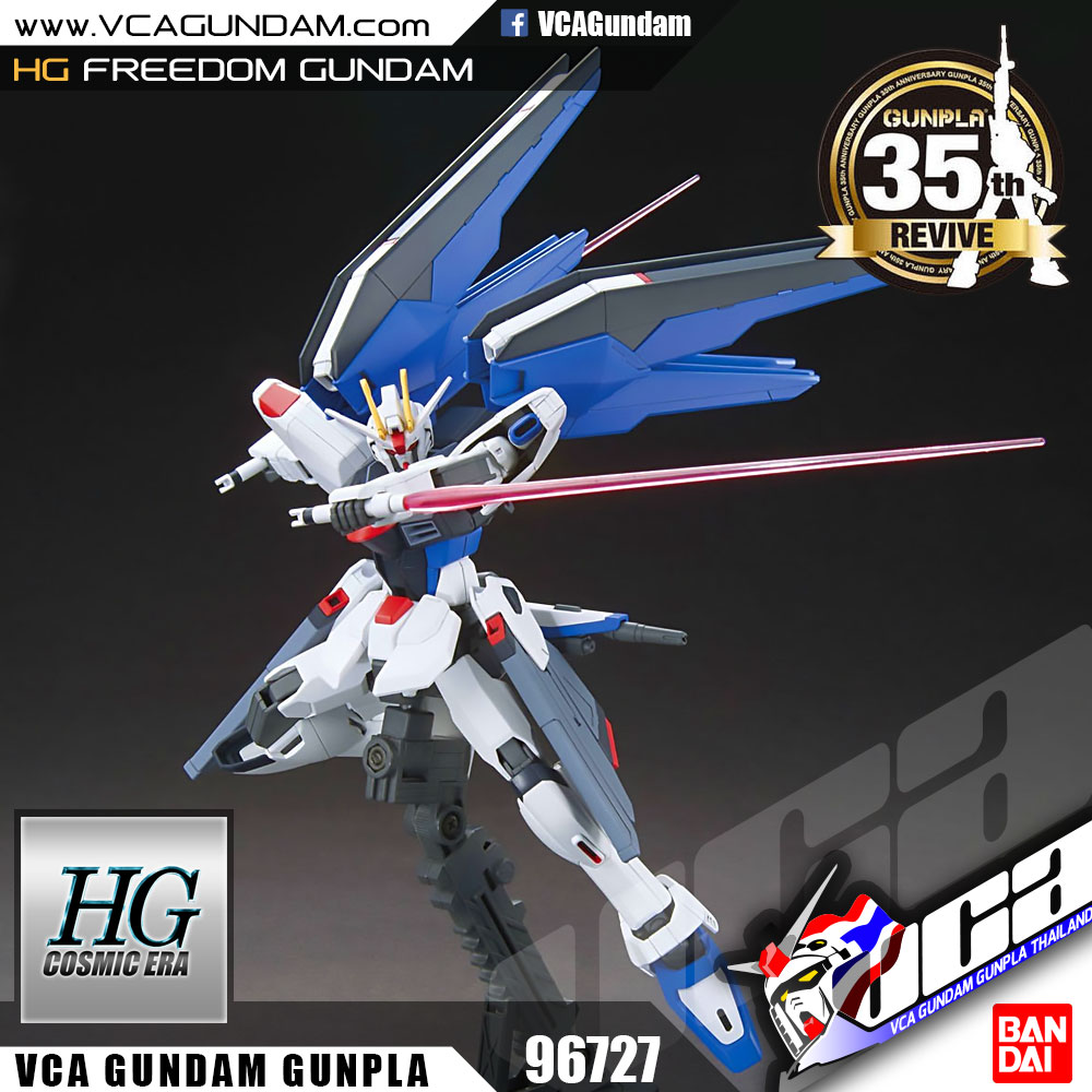 HG REVIVE FREEDOM GUNDAM ฟรีดอม กันดั้ม