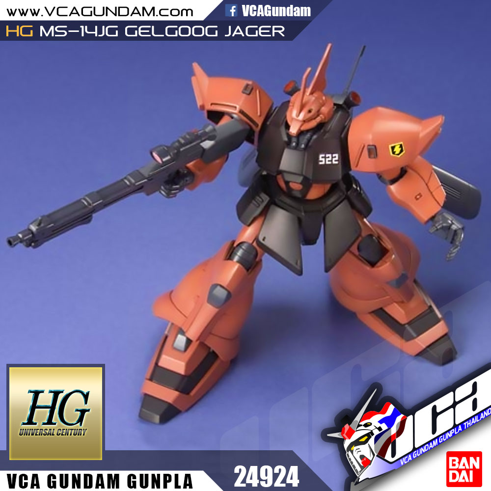 HG MS-14FJ GELGOOG JAGER เจลก็อก เจเกอร์