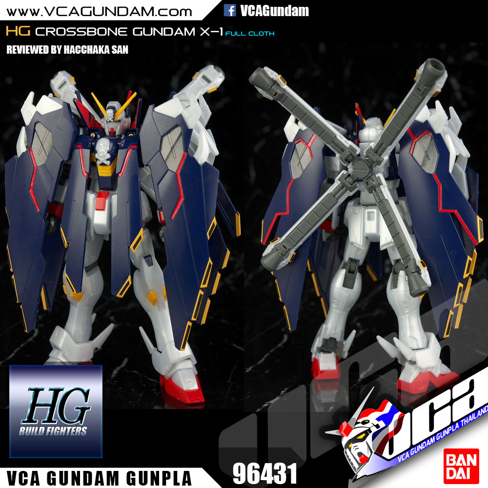 HG CROSSBONE GUNDAM FULL CLOTH ครอสโบน กันดั้ม X-1 ฟูล โคลธ