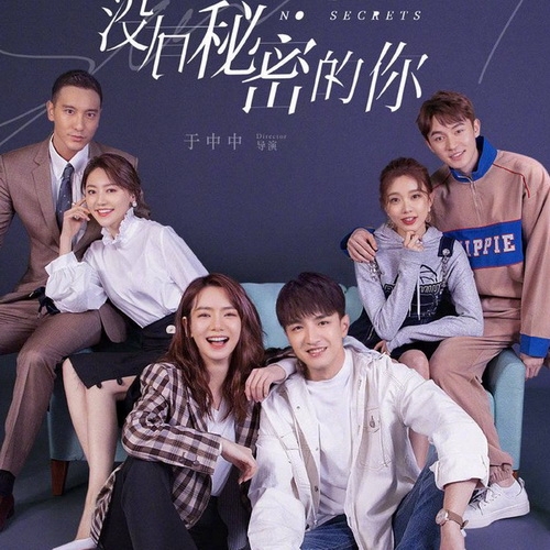 [จีนซับไทย] No Secrets เพราะความลับไม่มีในโลก DVD 5 แผ่น