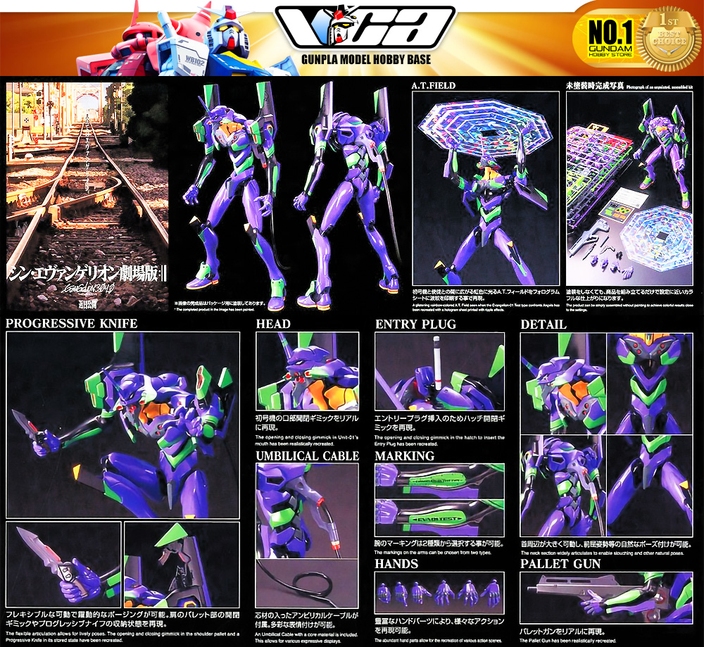 ⭐️ BANDAI LIMITED HIGH GRADE LMHG LM-HG HG EVANGELION TEST TYPE-01 อีวานเกเลียน ประกอบ โมเดล ของเล่น VCA GUNDAM