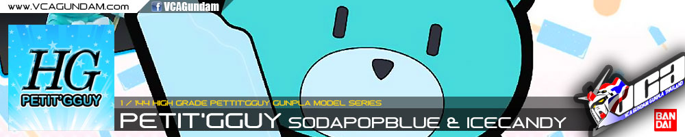 HG PETIT'GGUY SODAPOPBLUE & ICECANDY