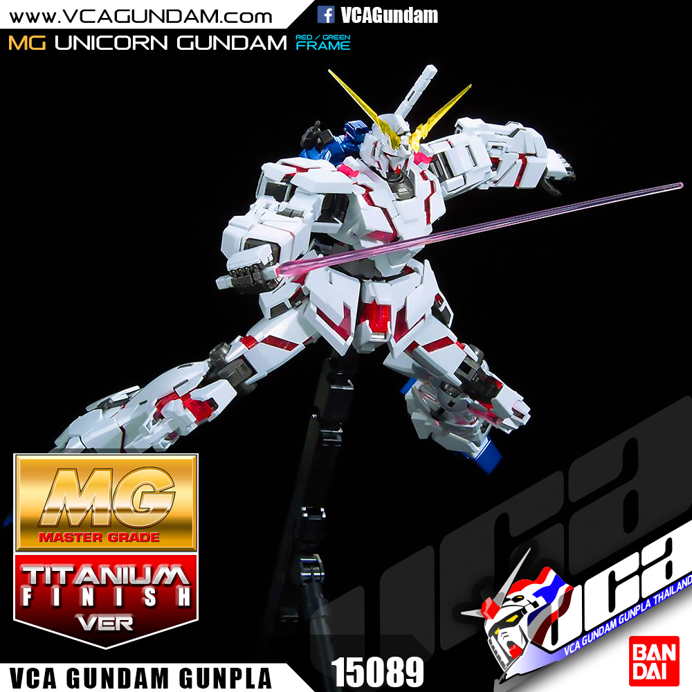 MG UNICORN GUNDAM (RED / GREEN) TITANIUM FINISH ยูนิคอร์น กันดั้ม