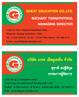 นามบัตร PVC ฉีกไม่ขาด
