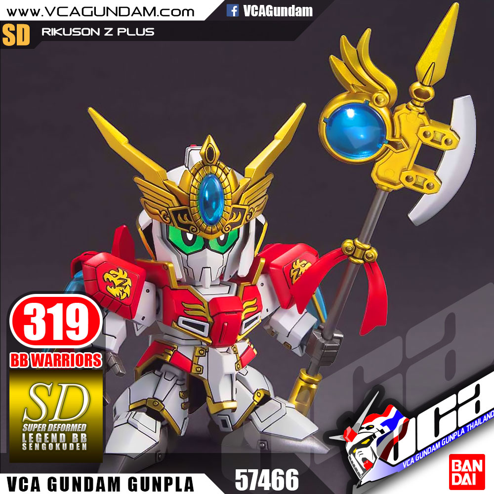 SD BB319 RIKUSON Z PLUS