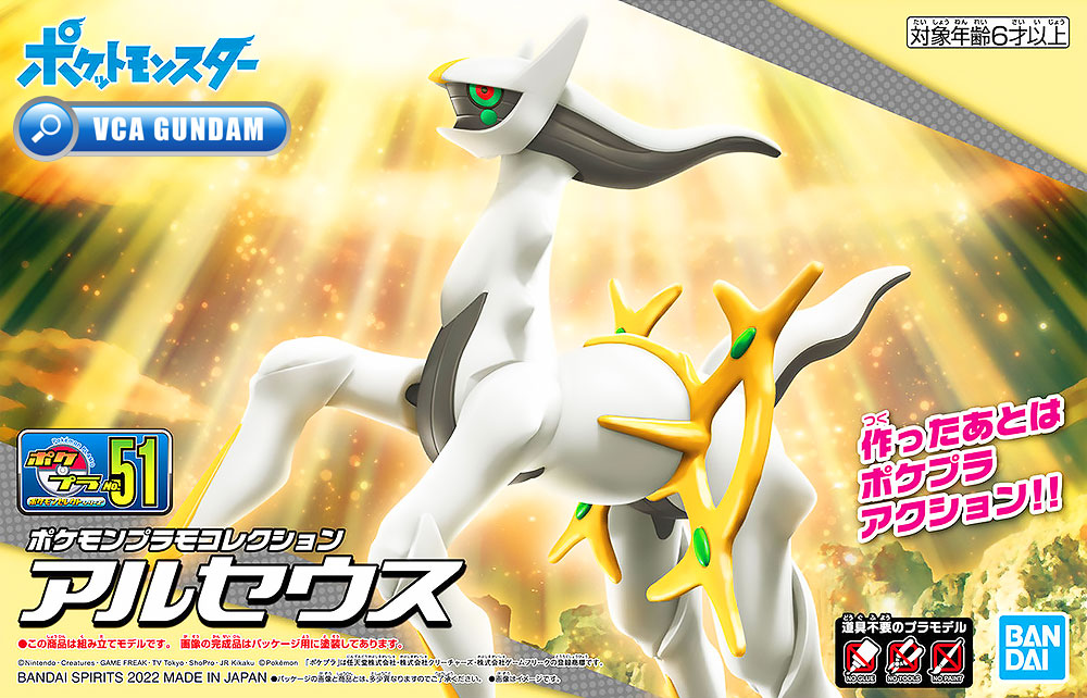 BANDAI POKEMON PLAMO PLASTIC MODEL COLLECTION ARCEUS โมเดล โปเกมอน มิว VCA GUNDAM