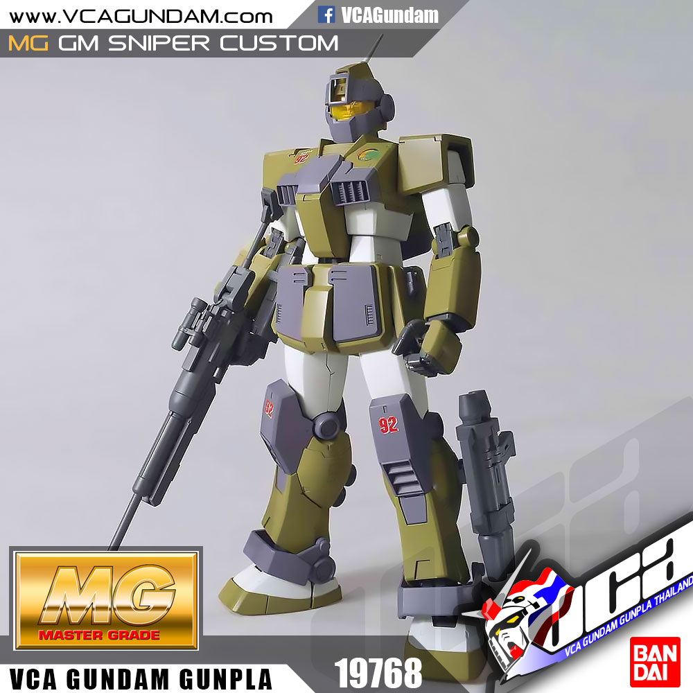 MG GM SNIPER CUSTOM สไนเปอร์ คัสตอม