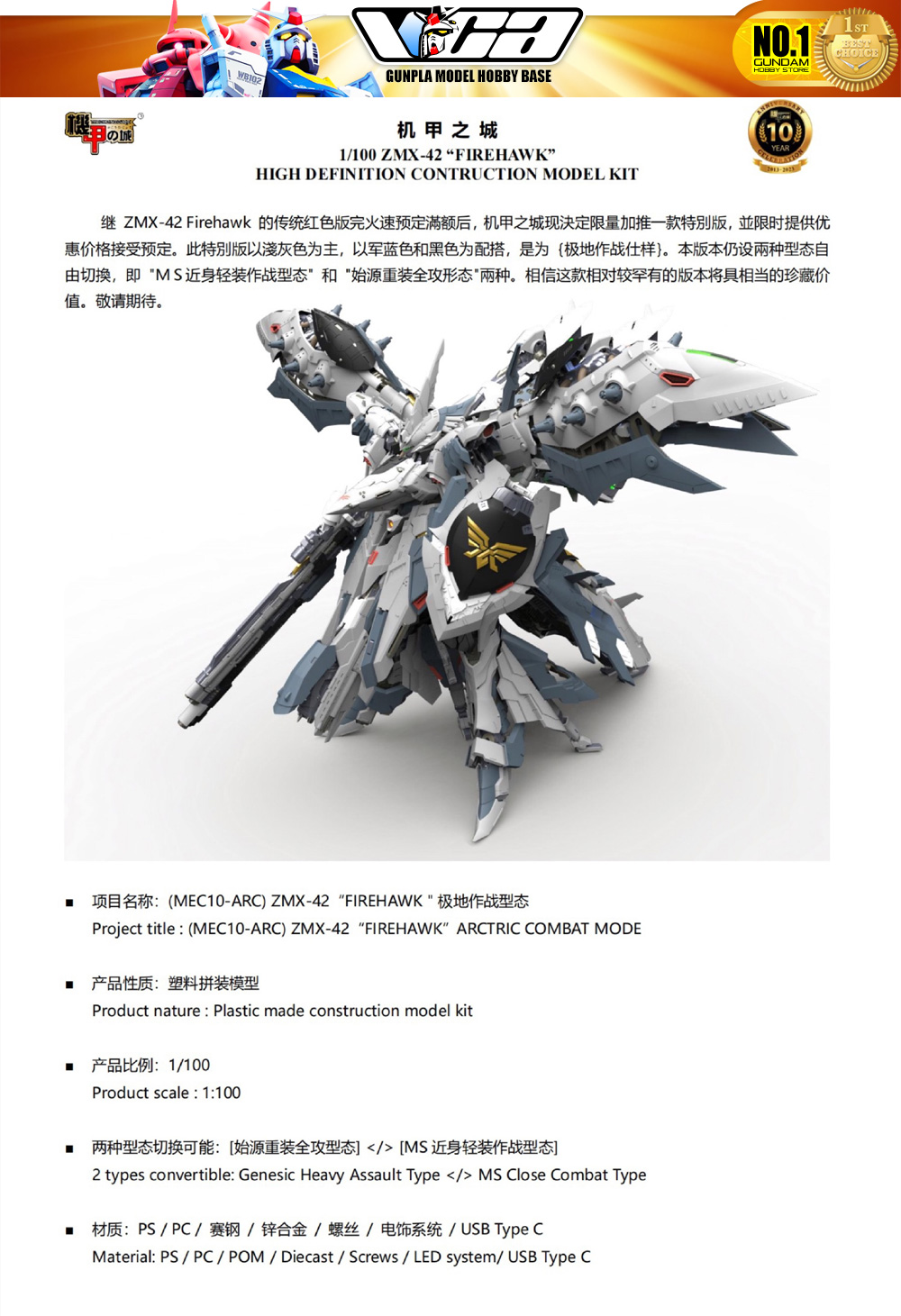 Mechanicore 機甲之城Fire Hawk Arctic Combat Ver White Nightingale Gundam Master Grade MG Action Figure Model Toy VCA Thailand