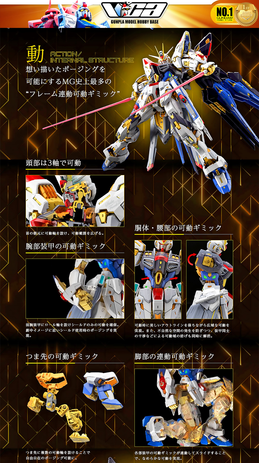 Bandai® Gundam Gunpla Master Grade Extreme Plastic Model Kits Series MGEX ZGMF-X20A STRIKE FREEDOM GUNDAM