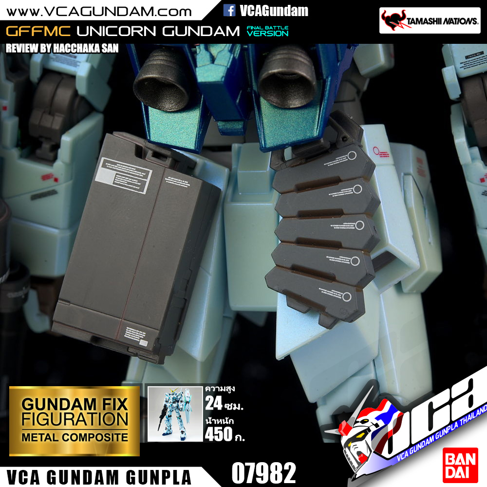GFFMC UNICORN GUNDAM FINAL BATTLE VER. ยูนิคอร์น กันดั้ม