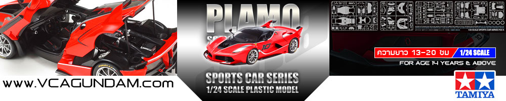 TAMIYA® PLAMO 1/24 รุ่น รถสปอร์ต
