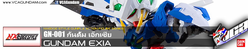 NXEDGE STYLE GUNDAM EXIA