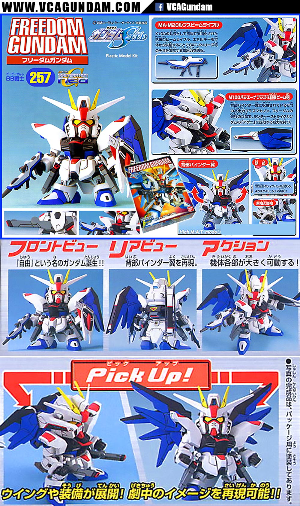 SD ZGMF-X10A FREEDOM GUNDAM ฟรีดอม กันดั้ม