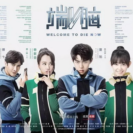 Die Now ซับไทย ซีรี่ย์จีน DVD 3 แผ่น