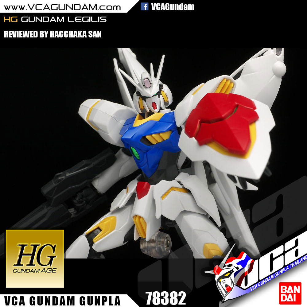 HG GUNDAM LEGILIS กันดั้ม เลจิลิส