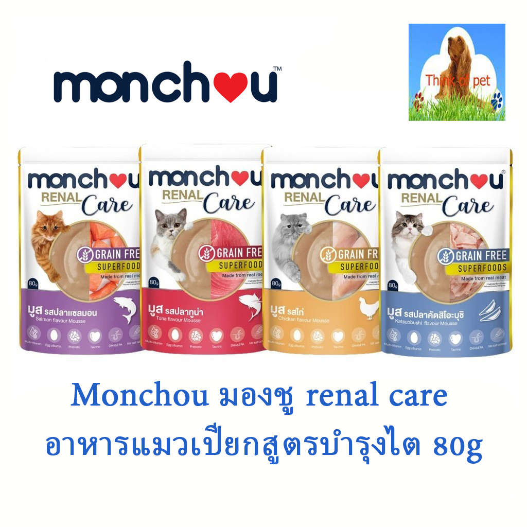 Monchou Monchou มองชู renal care อาหารแมวเปียกสูตรบำรุงไต 80g