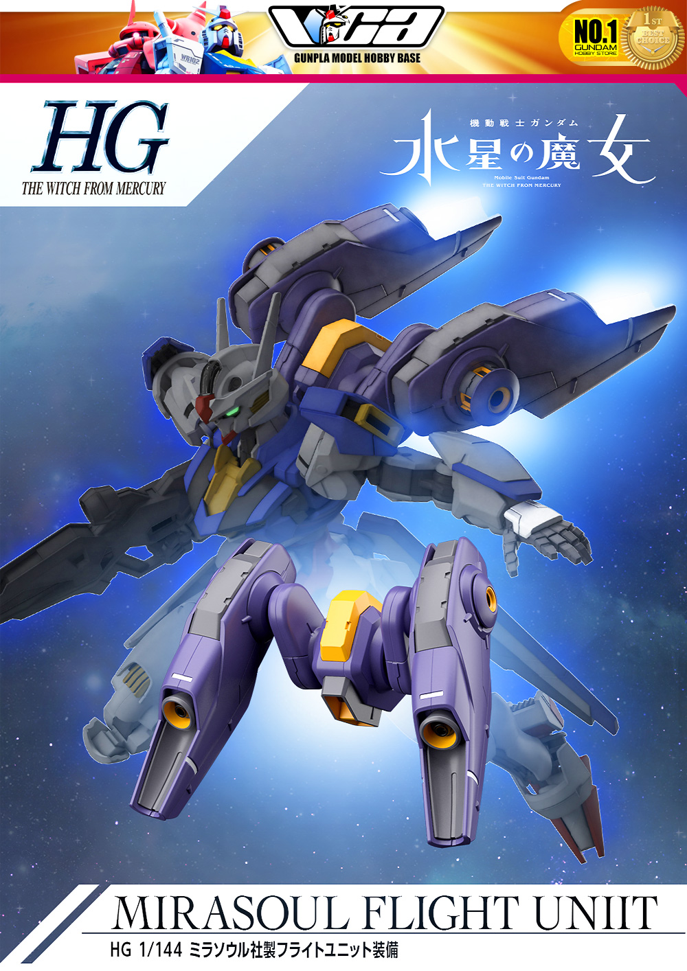 HG MIRASOUL FLIGHT UNIT