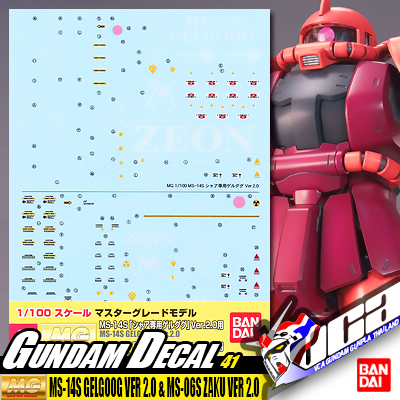 GD41 | MG MS-14S GELGOOG VER 2.0 & MS-06S ZAKU VER 2.0