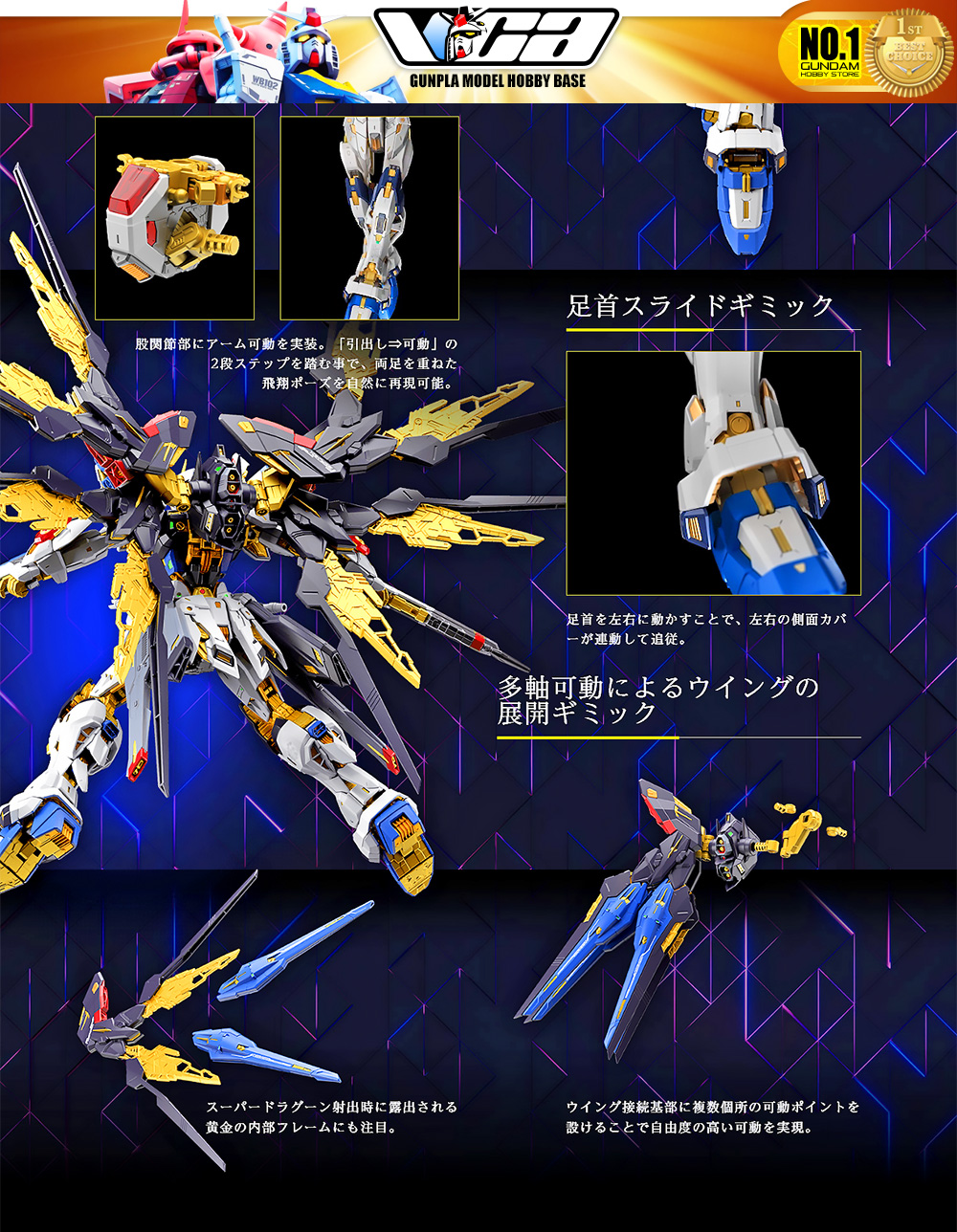 Bandai® Gundam Gunpla Master Grade Extreme Plastic Model Kits Series MGEX ZGMF-X20A STRIKE FREEDOM GUNDAM