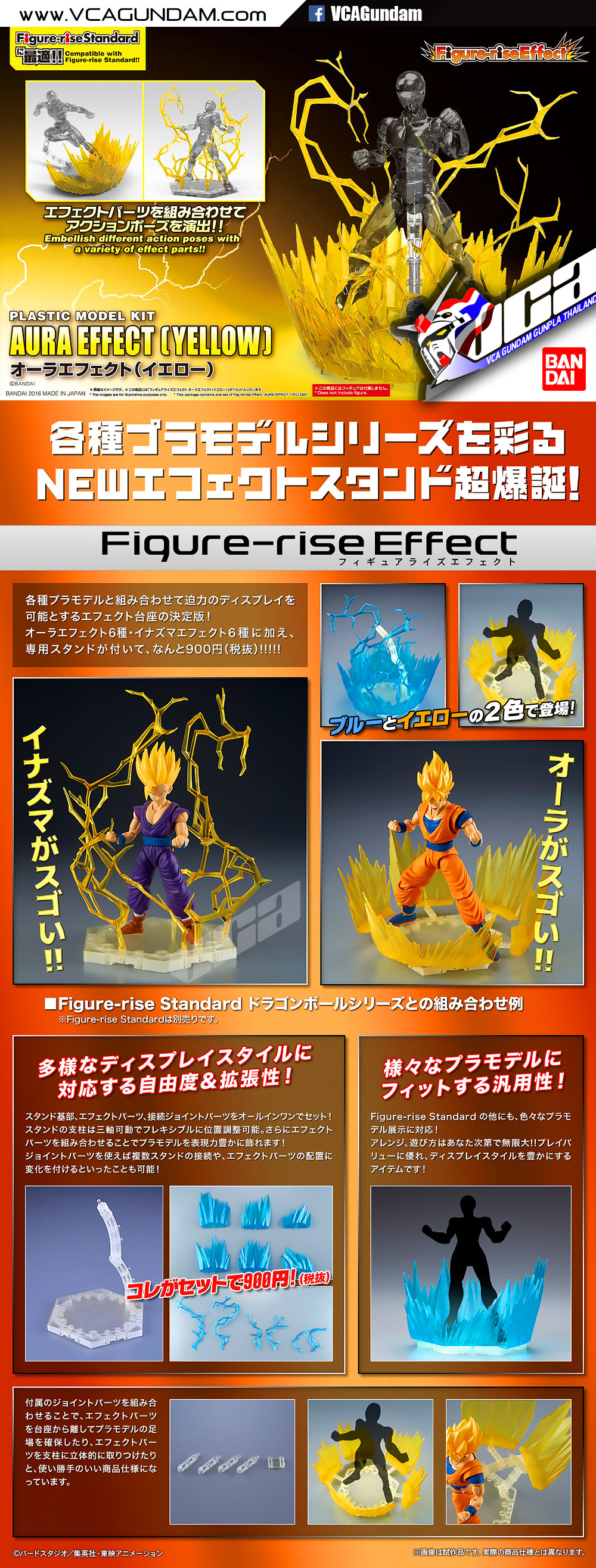 AURA EFFECT (YELLOW)