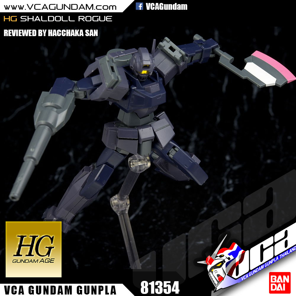 HG SHALDOLL ROGUE ชอลดอลล์ โร๊ค