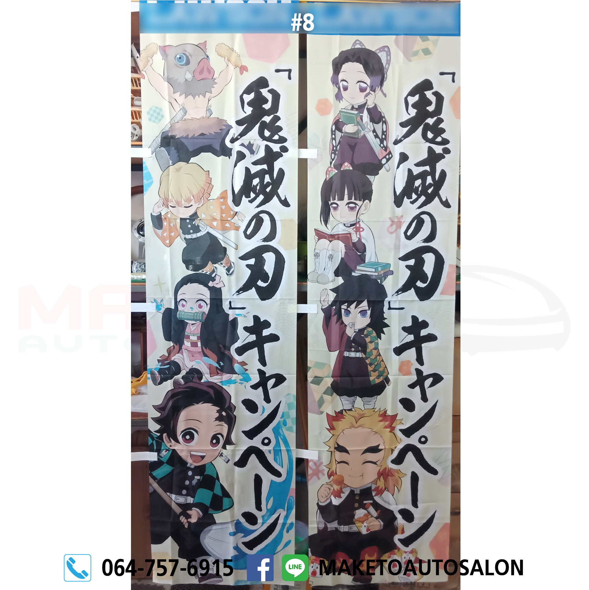 (สินค้าใหม่จำนวนจำกัด) ป้ายธงญี่ปุ่น จากแดนปลาดิบแท้ๆ