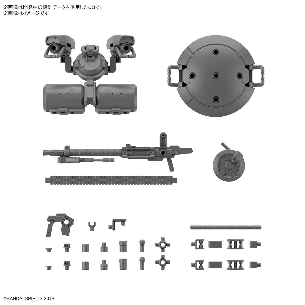 30MM CUSTOMIZED WEAPONS (HEAVY WEAPON 2)