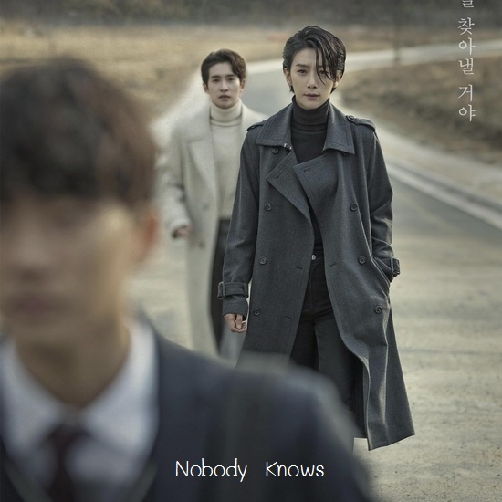 [เกาหลีซับไทย] Nobody Knows DVD 4 แผ่น