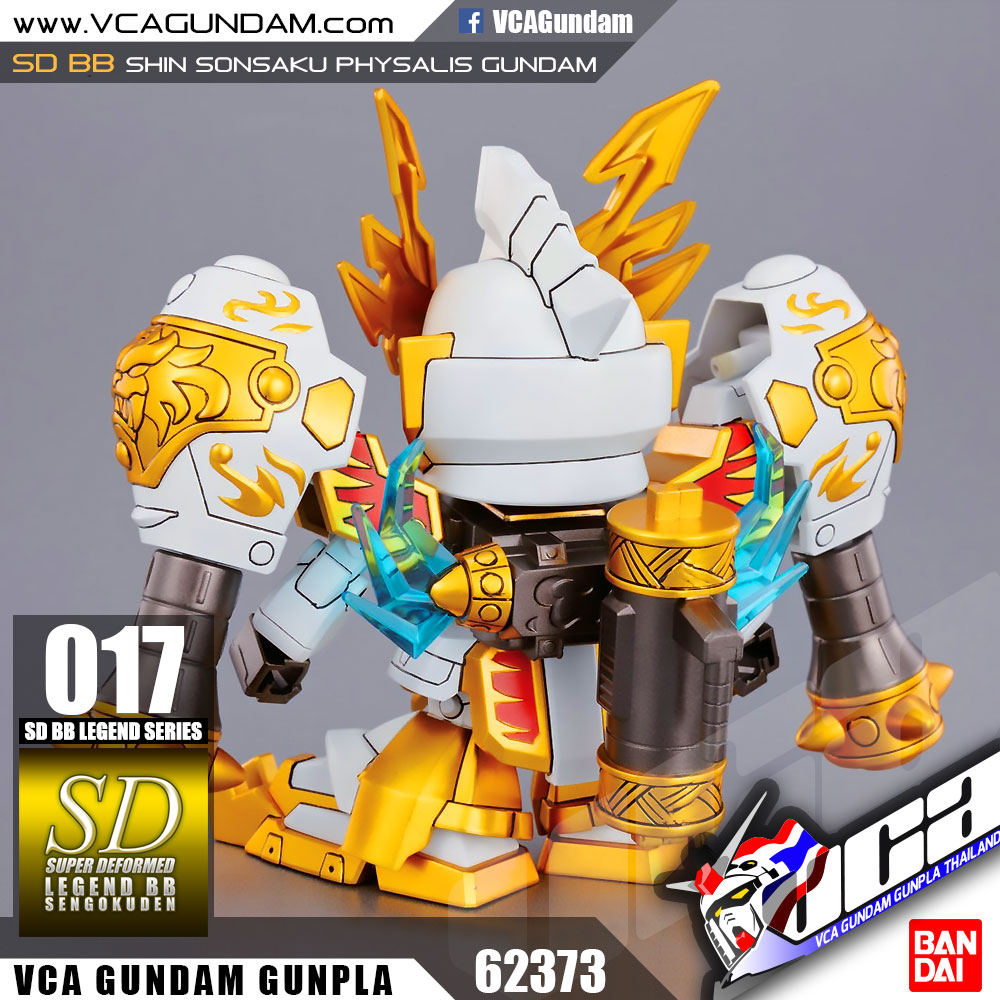 SD BB LEGEND 017 SHIN SONSAKU PHYSALIS GUNDAM
