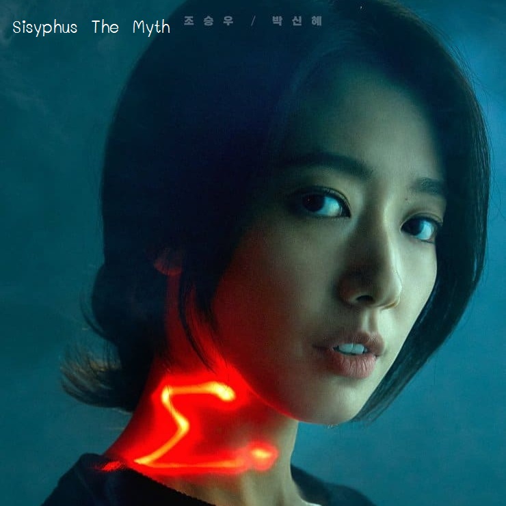[เกาหลีซับไทย] Sisyphus The Myth รหัสลับข้ามเวลา DVD 4 แผ่น