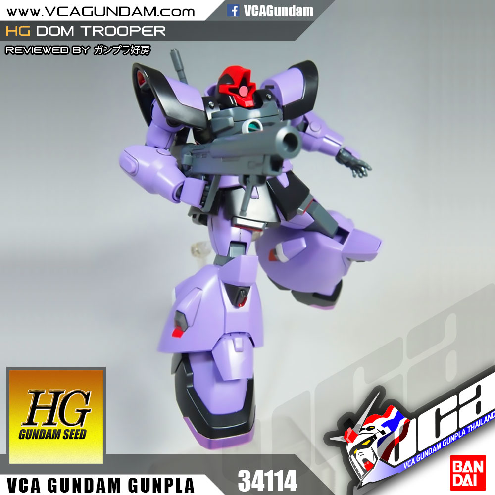 HG DOM TROOPER ดอม ทรูเปอร์