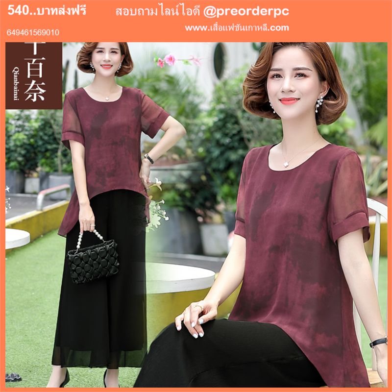 เสื้อคอกลมใส่สบายงานดีเหมาะสำหรับสาวๆวัยกลางคน สีโทนสุภาพลายเก๋ไม่อีเอ้าท์นะตัวเธอ เสื้อวัยกลางคนผู้หญิง