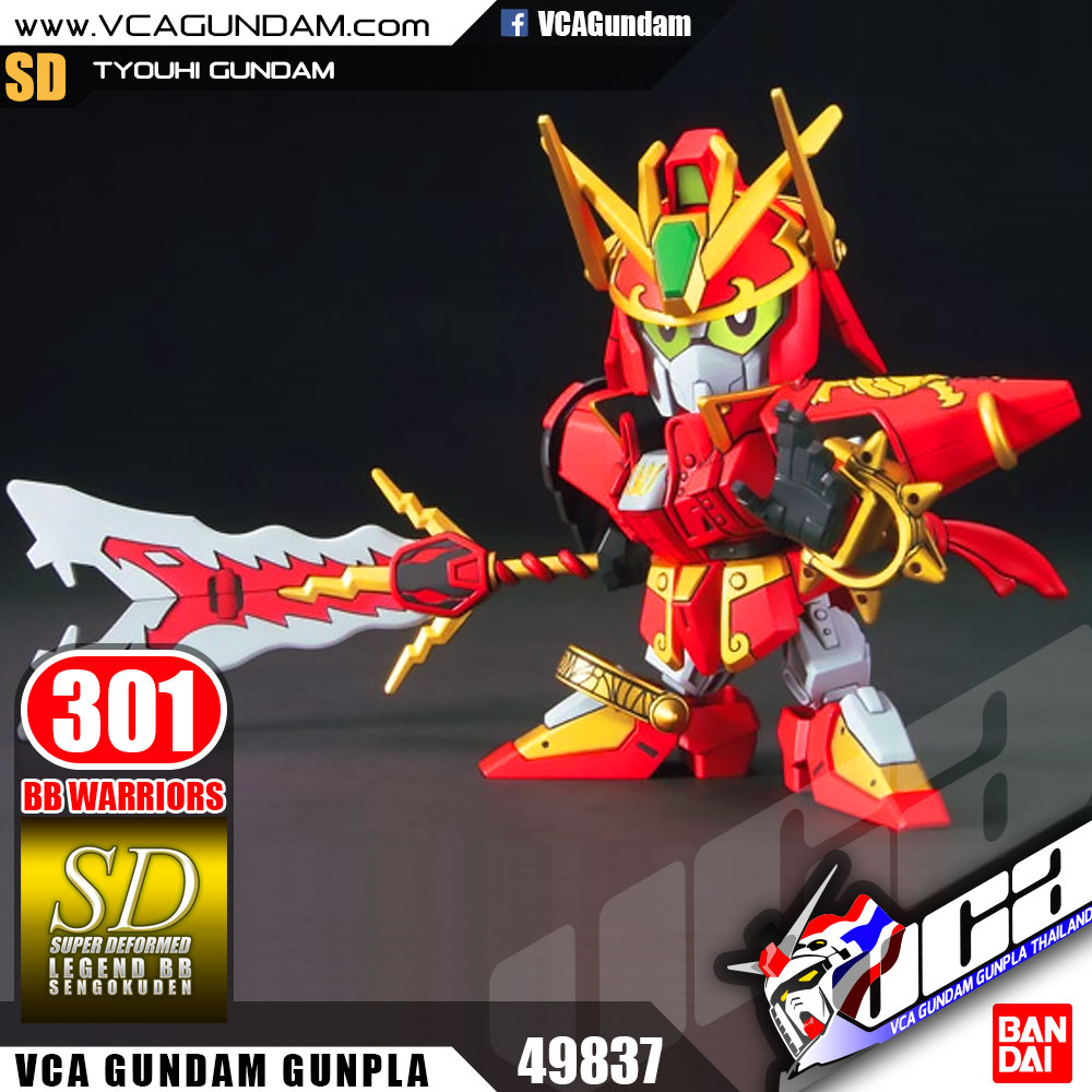 SD BB301 TYOUHI GUNDAM